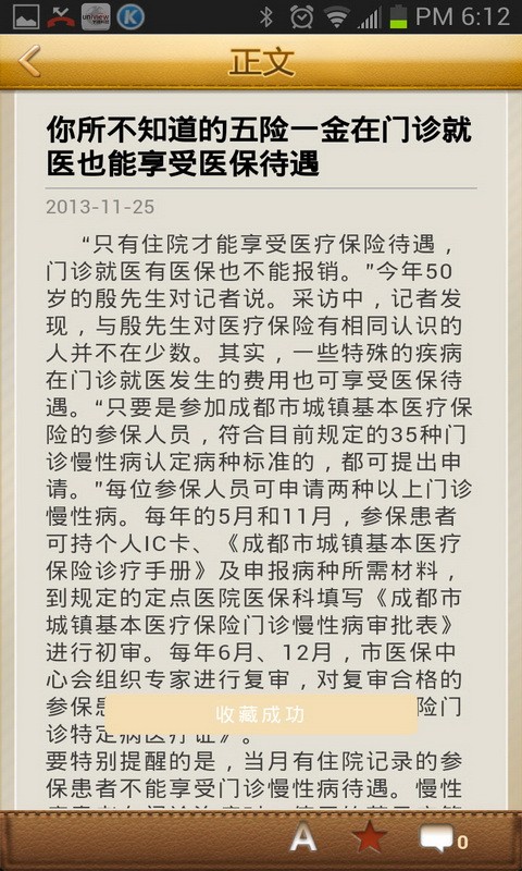 金融投资报1.4.1 安卓版-理财购物