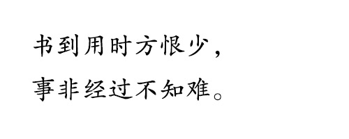 方正楷体_GBK字体ttf格式