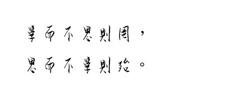 金梅毛笔草楷字体ttf格式