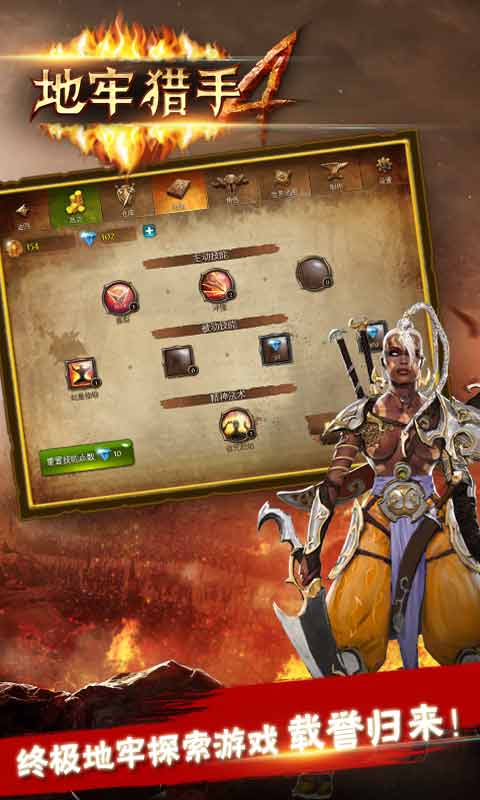 地牢猎手4无限钻石安卓版1.0 最新版-角色冒险
