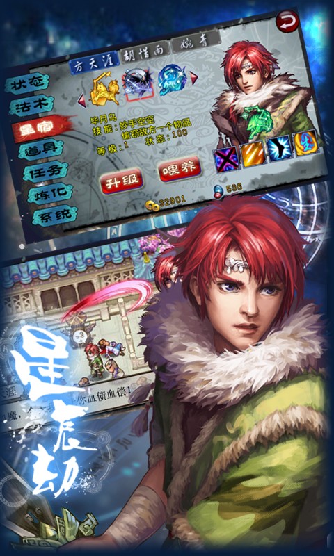 星辰劫内购破解版1.0 安卓免费版-角色冒险