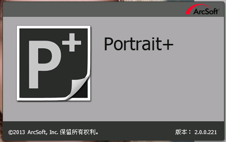 照片自动美化|自动修片软件2.0.221 中文破解版