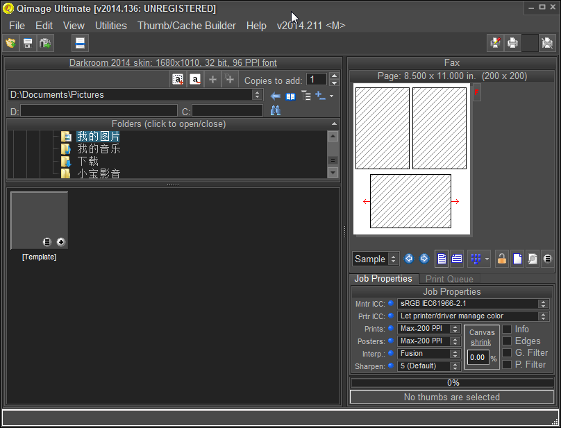 图片打印工具|打印大师最新版(Qimage Ultimat