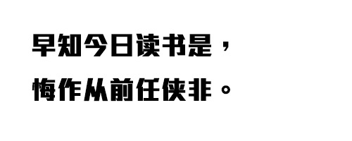蒙纳超刚黑简字体ttf格式