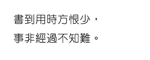 蒙纳幼圆黑字体otf格式