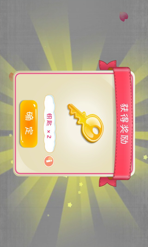 <em>找你妹3破解版</em>1.3598 安卓免费版-休闲益智