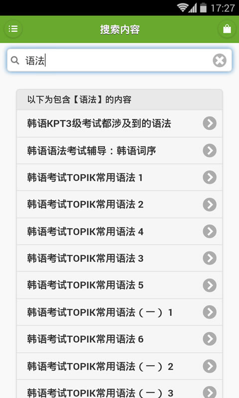 韩语学习快速入门1.3.2 安卓最新版-学习办公