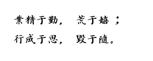 FC毛笔楷书字体ttf格式
