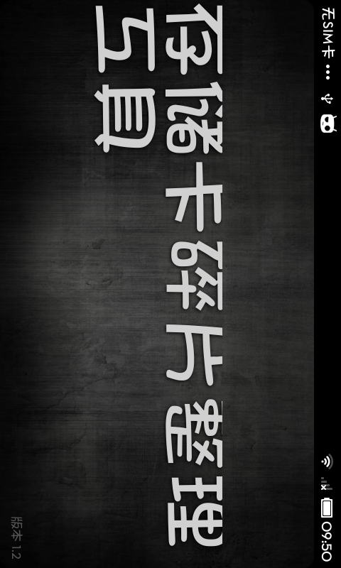 存储卡碎片整理工具1.5.3 安卓版-系统安全