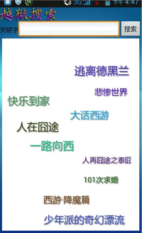 越狱搜索器官方下载|越狱搜索器-网络相关