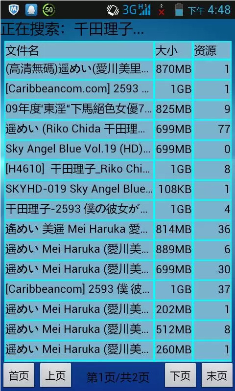 越狱搜索器官方下载|越狱搜索器-网络相关
