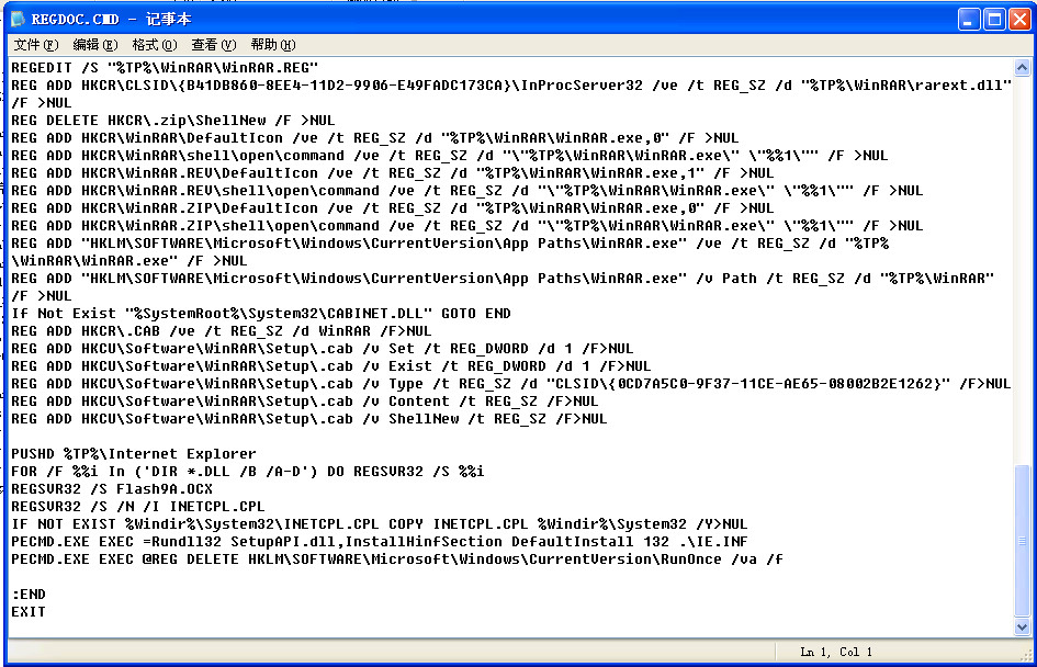 win7文件关联修复工具bat版-系统增强