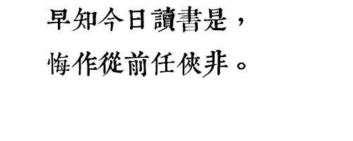 康熙字典字体ttf格式