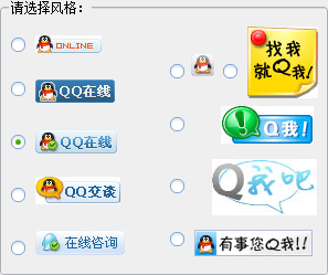 QQ在线状态代码生成器|XyQQ在线状态生成器