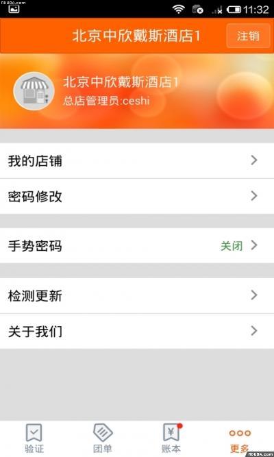 拉手商家后台登录手机客户端2.2.0 官网最新版