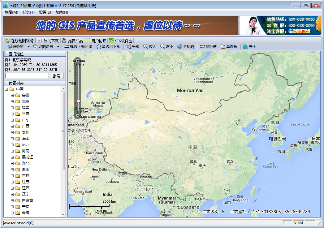 谷歌电子地图下载器13.17.256 官方最新版-上传