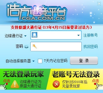 浩方对战平台官方下载|浩方对战平台(浩方对战