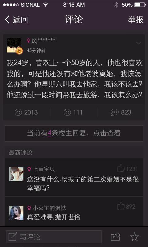 <em>不得姐的秘密电脑版</em>(不得姐的秘密pc版)2.5.0 