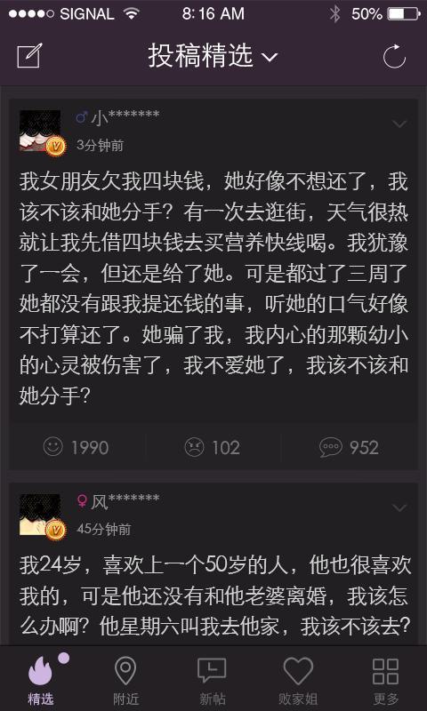 <em>不得姐的秘密电脑版</em>(不得姐的秘密pc版)2.5.0 