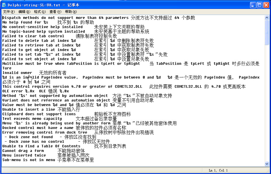 delphi字串通用字典-编程工具