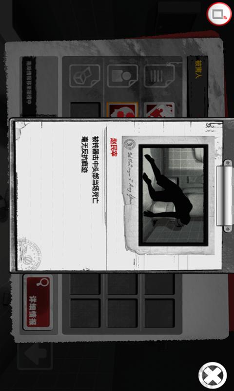 口袋侦探2完整版3.0.0 汉化版