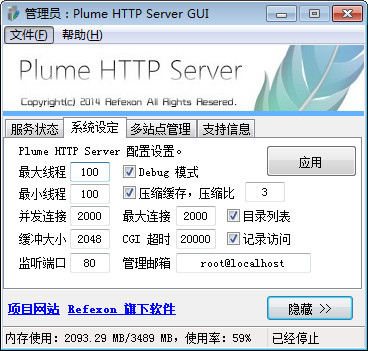 Web服务器软件(Plume HTTP Server)B1762 中