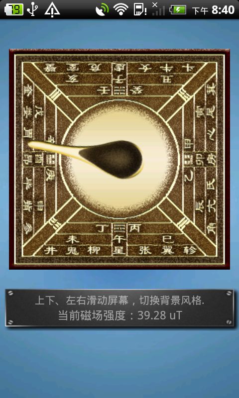 GPS工具箱(手机多功能工具箱软件)1.8.0 安卓