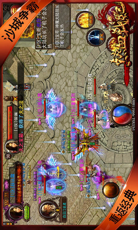 热血战纪手游2.00.060 官网最新版-动作格斗