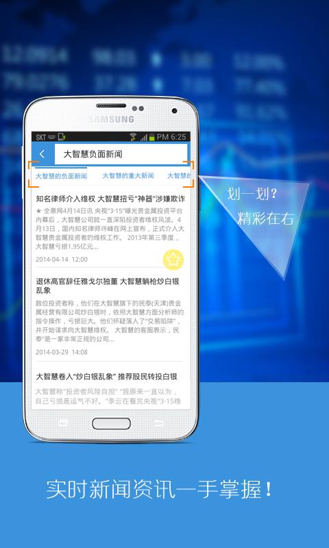 同花顺i问财选股2.20.01 安卓最新版-理财购物