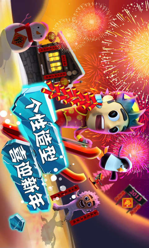 滑雪大冒险中文破解版2.1.0 安卓免费版