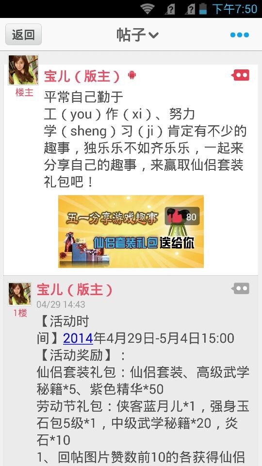 哈哈游戏迷2.1.1 官网最新版-网络社区