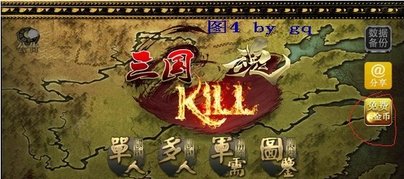 三国kill破解版2.9.5 安卓免费版-角色冒险