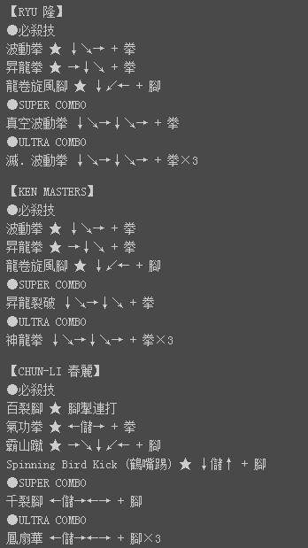 街霸4安卓版1.00.02 官方最新版-动作格斗