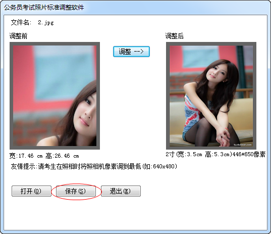 两寸照片生成器|公务员考试照片调整工具1.0 绿