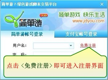 简单游脚本怎么用 简单游百宝箱使用教程 - 东