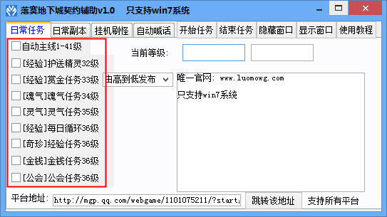 地下城契约外挂|落寞地下城契约辅助1.0 绿色免