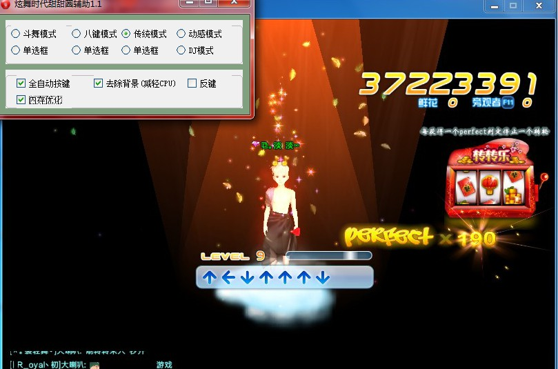 QQ炫舞2网页版辅助|炫舞时代甜甜圈辅助1.1 绿