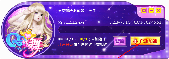 qq炫舞2官方下载2014|炫舞时代极速下载器1.2