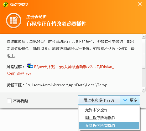 极速下载器IDM(下载速度最快的下载工具)