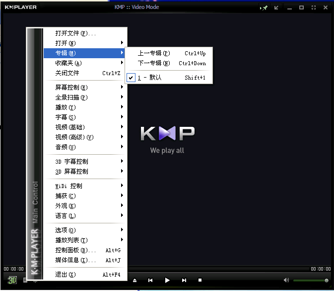 KMPlayer播放器 v4.2.2.20官方中文版