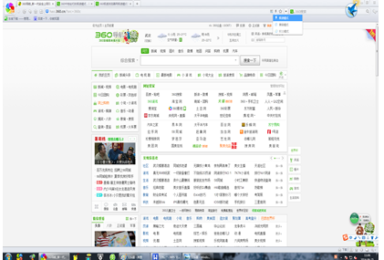 关于360浏览器中极速模式的使用和说明