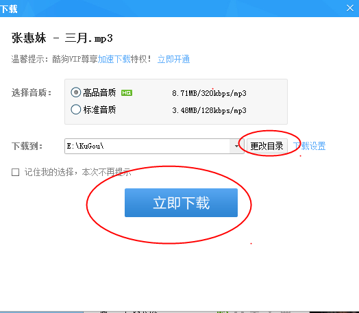 酷狗音乐盒2014官方免费下载|酷狗音乐2014(酷