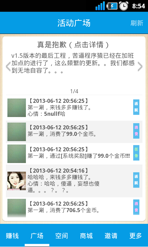 钱多多赚钱1.9.3 官网最新版-理财购物
