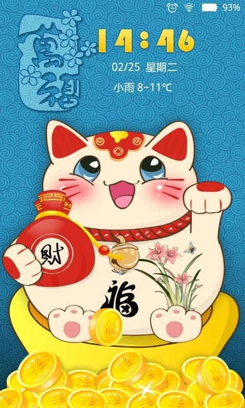 招财猫app3.0.9 官网正式版-理财购物