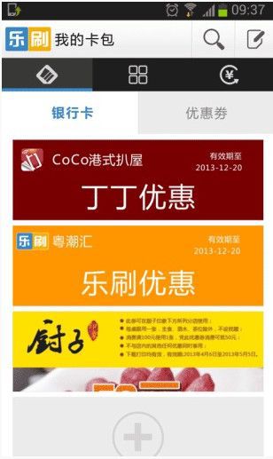山东农村信用社网上银行下载