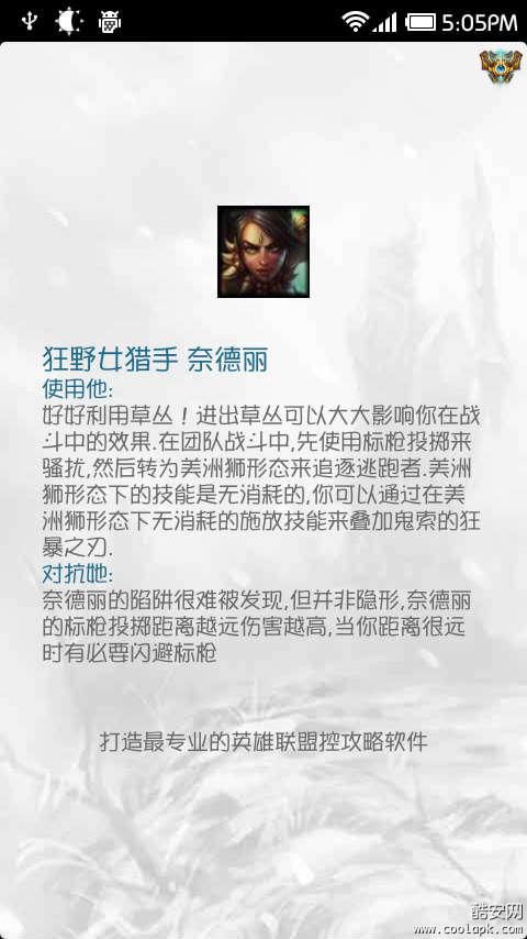 英雄联盟控电脑版(英雄联盟控pc版)9.9.5 官网