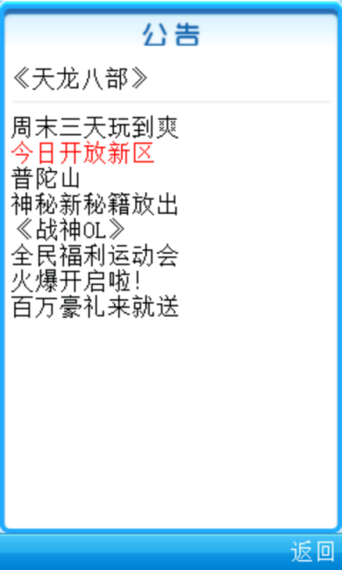 冒泡网游电脑版(冒泡网游pc版)3.032 官网最新