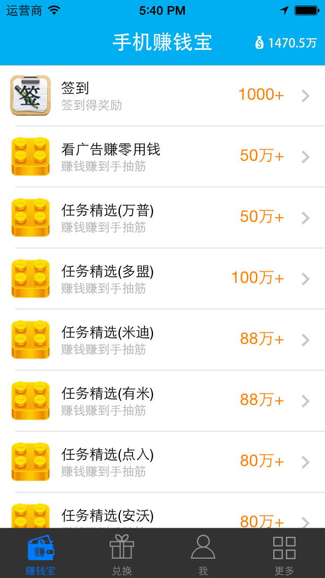 手赚网赚威客平台|手机赚钱宝1.4.1 官网最新版-理财购物