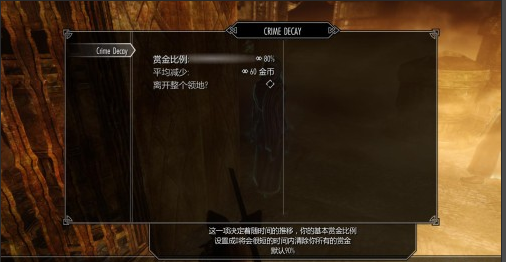 <em>上古卷轴5</em>:天际<em>赏金</em>减除MOD1.01 汉化版-游戏