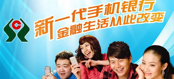 农信手机银行_农村信用社手机银行客户端下载